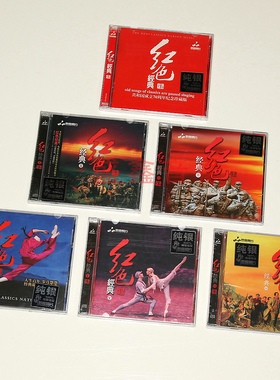 正版发烧 妙音唱片 红色经典 系列1-6全套 纯银CD 民乐老歌发烧碟