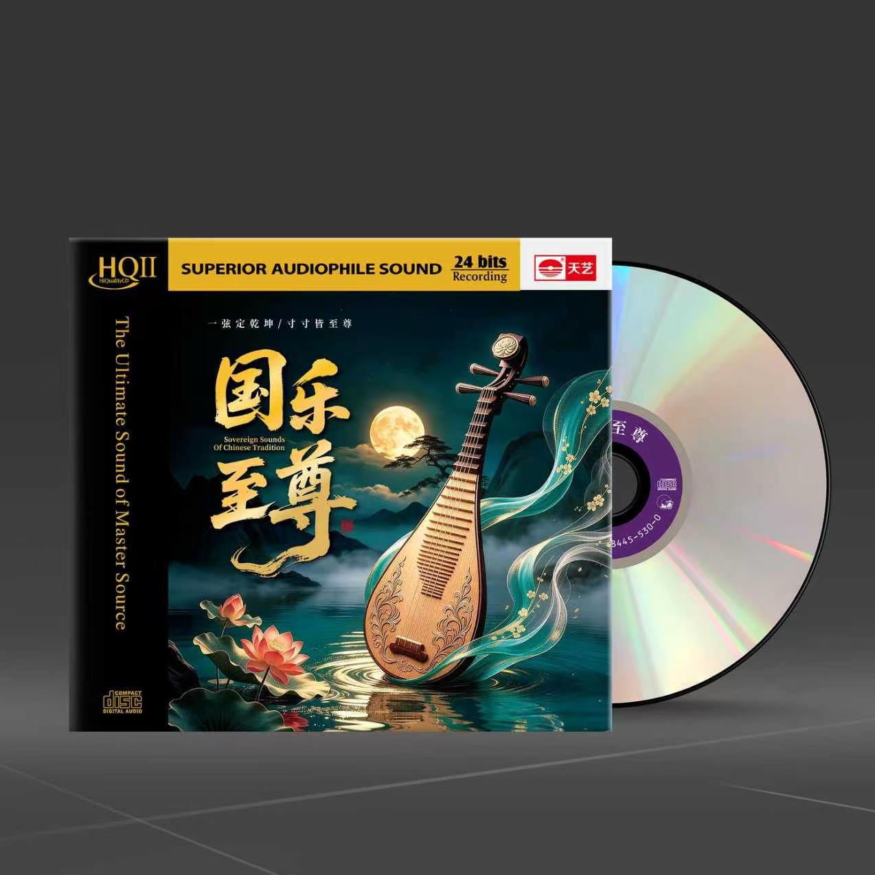 正版器乐发烧碟 国乐至尊 HQ2CD CD弦定丝竹鼓瑟琴箫限量编号天艺