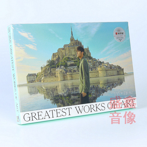 现货 官方正版 JAY周杰伦专辑 最伟大的作品 CD+歌词册 首发唱片