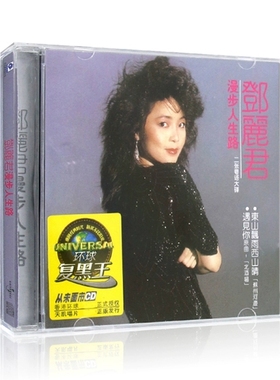 正版 邓丽君专辑 漫步人生路 经典粤语老歌 1983发行CD唱片歌词本