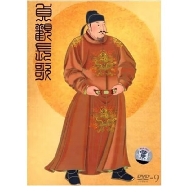 原装正版 贞观长歌dvd电视剧（珍藏版）27DVD碟片+竹简+线装书