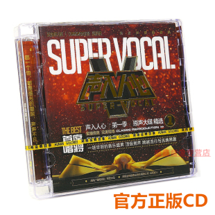 原声大碟精选1 周深 王晰 湖南金蜂 正版 王凯 声入人心第一季