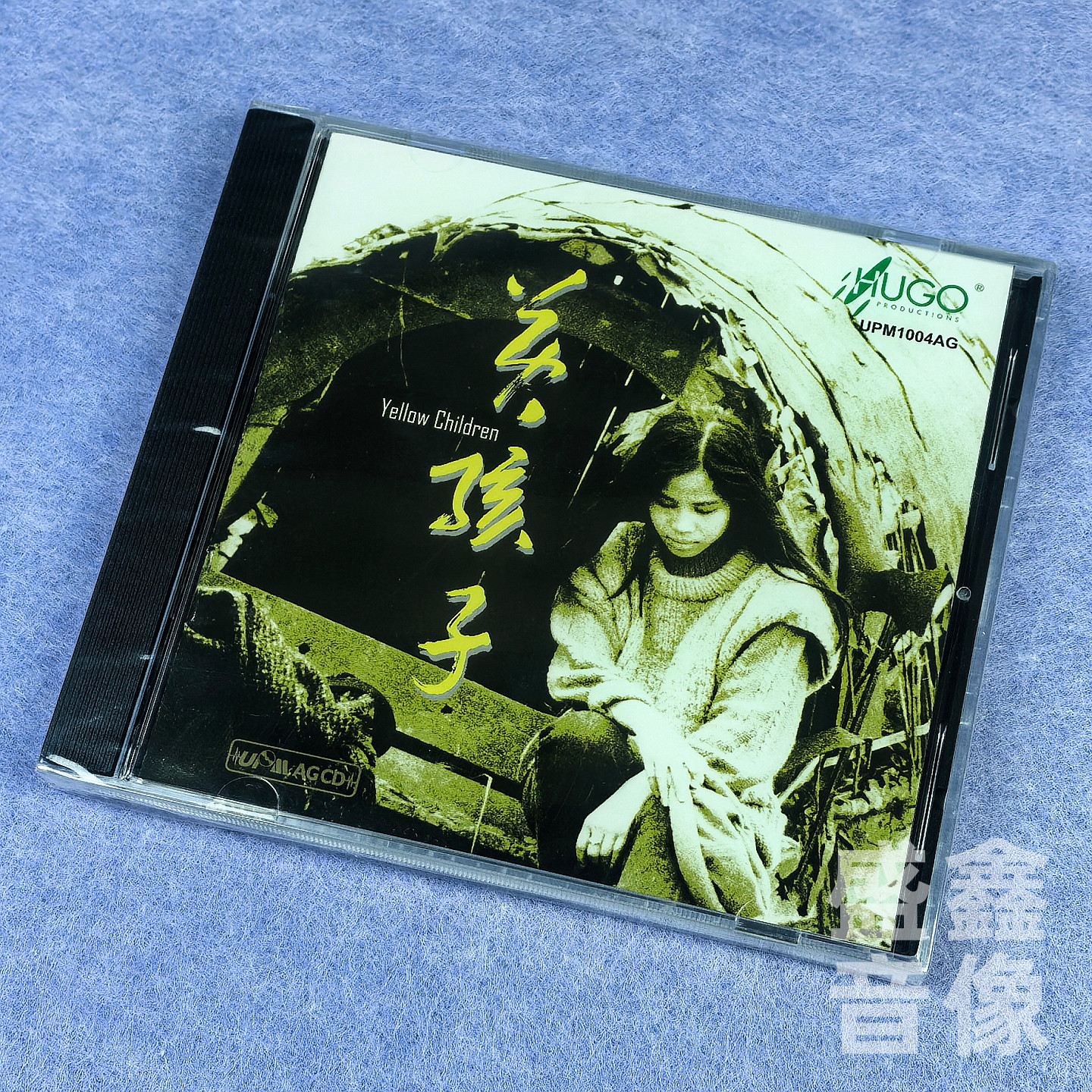 正版 雨果唱片 朱哲琴 黄孩子 UPM AGCD超合金版 何训田 香港版