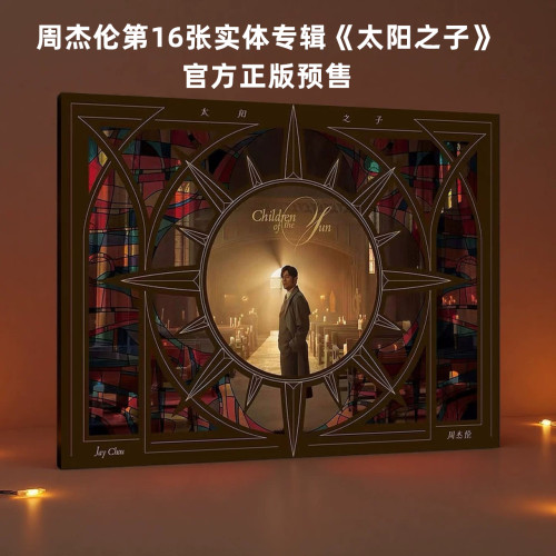 官方正版 JAY周杰伦新专辑《太阳之子》精装版平装版CD唱片歌词本