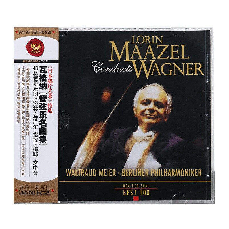 BEST100系列 45 瓦格纳 管弦尔名曲集 柏林爱乐乐团 CD古典唱片