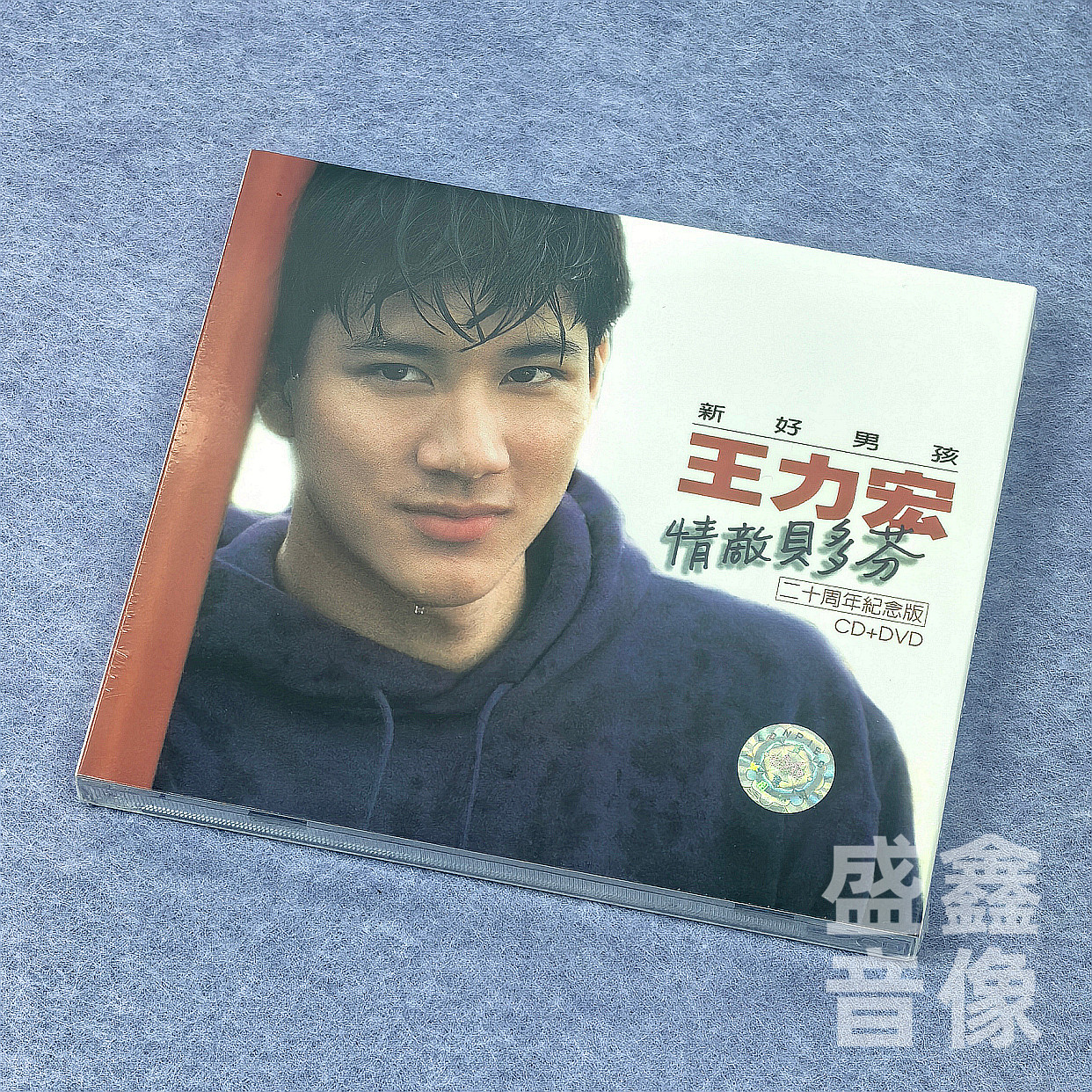 台版 王力宏专辑 情敌贝多芬 20周年纪念版 CD唱片+DVD 原装正版