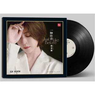 头版限量 陈洁丽 一如往昔/为你钟情 LP黑胶唱片专辑精选45转正版