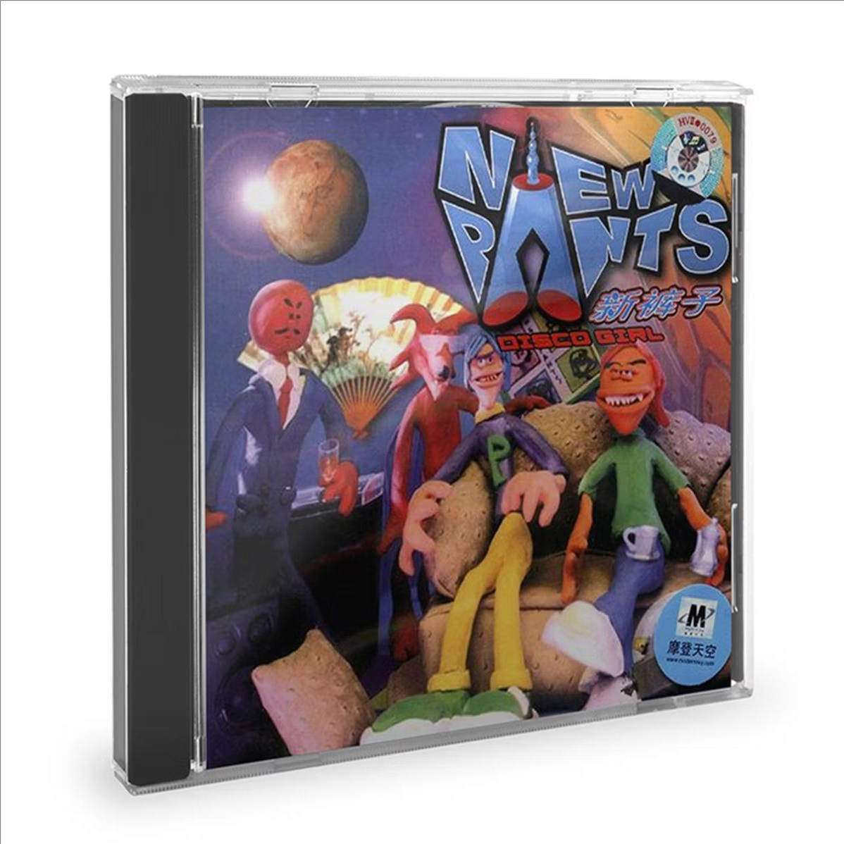 原装正版 新裤子乐队专辑 《DISCO GIRL》CD唱片碟 摇滚音乐