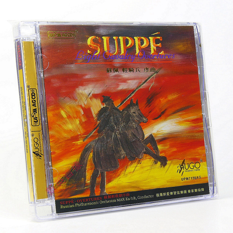 雨果唱片 苏佩轻骑兵轻歌剧序曲 UPM合金碟CD 高品质发烧碟 正版