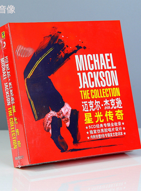 正版唱片Michael Jackson 迈克尔杰克逊专辑 车载CD欧美流行音乐