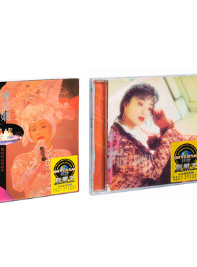 正版唱片 陈慧娴 2张专辑 几时再见演唱会+永远是你的朋友 3CD