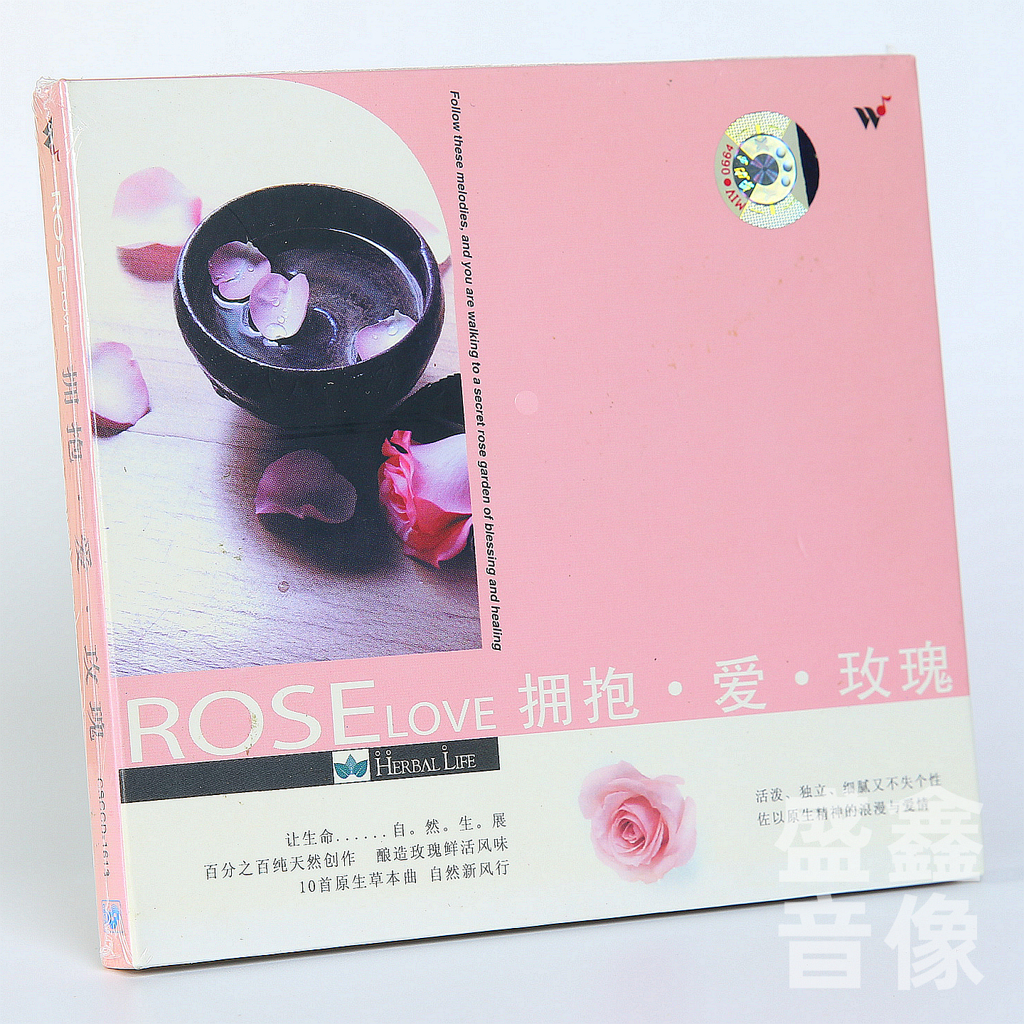 正版 风潮唱片  拥抱爱玫瑰 CD碟片 范宗沛 音乐SPA原生草本曲