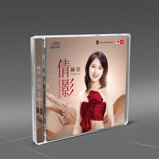 倩影 陈佳 MQA 天艺唱片 原装 2024新专辑粤语歌曲发烧碟 正版