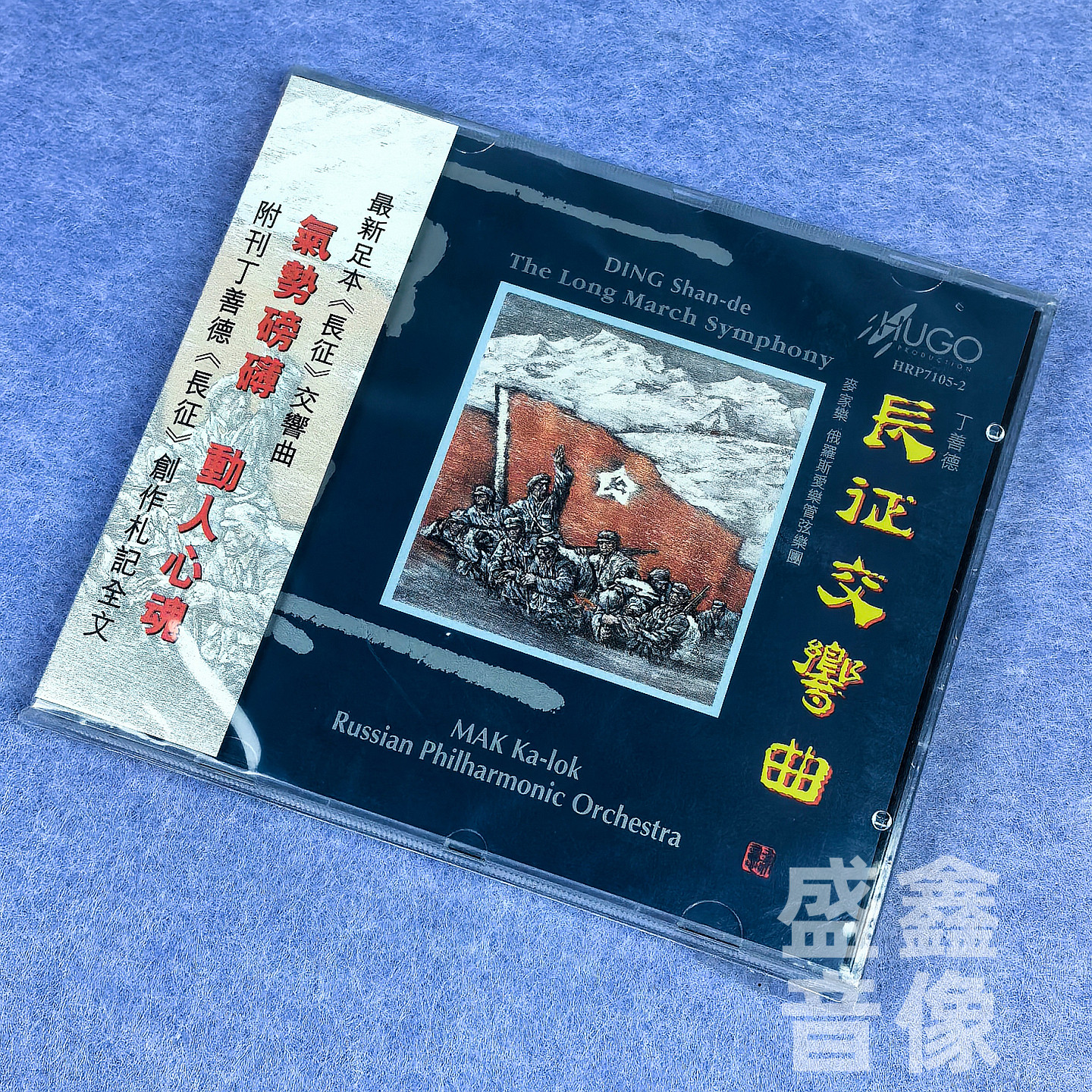 正版 雨果唱片 长笛小夜曲 邹雪梅 古典音乐CD精选 港版CD