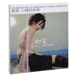 官方正版 那英 心酸的浪漫 2000专辑 CD唱片+歌词本 经典五大发行