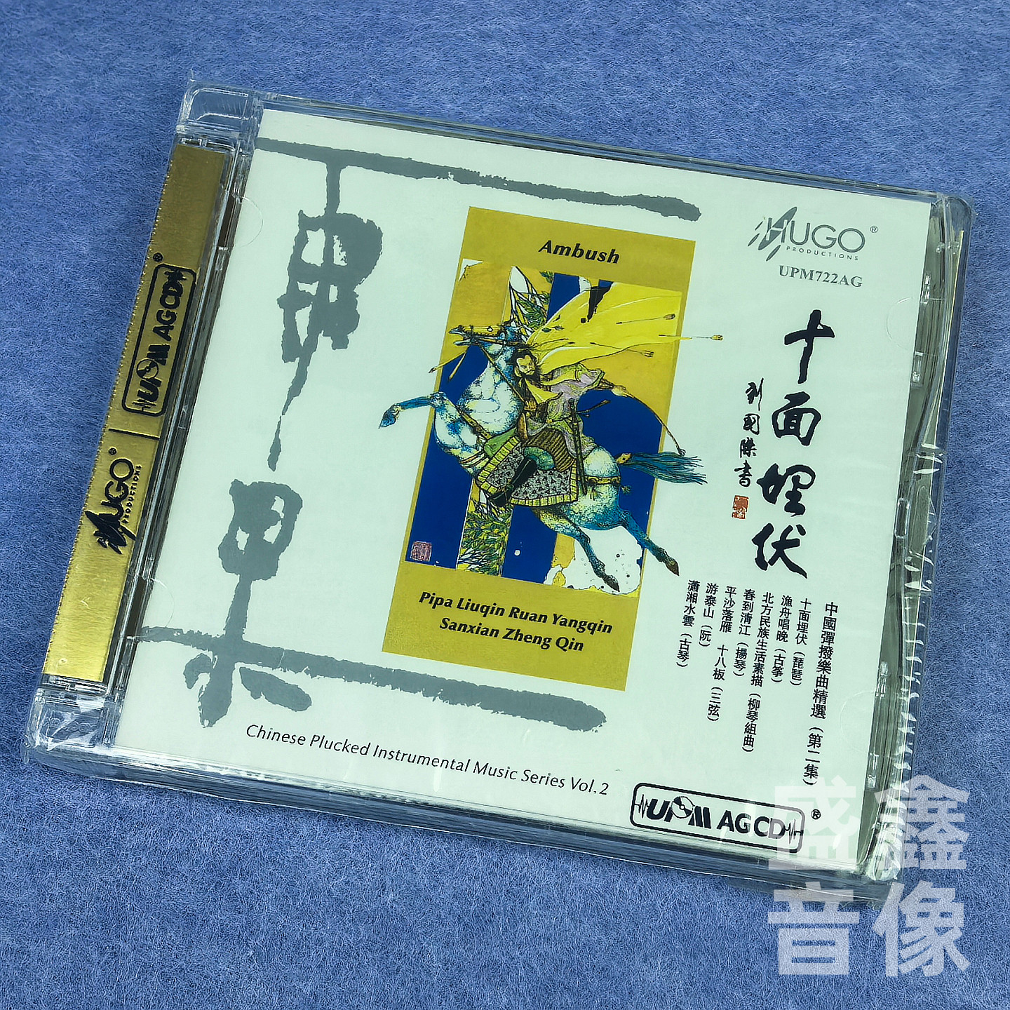 正版 十面埋伏 中国传统民乐琵琶/古琴/古筝 无损音质轻音乐 CD碟