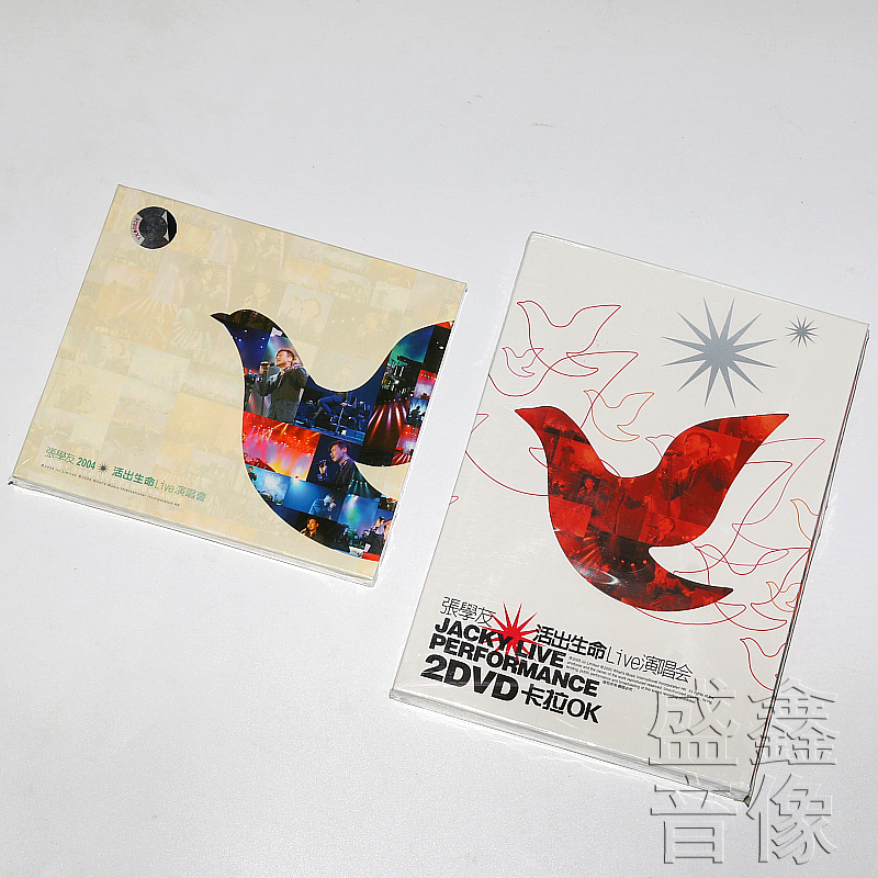 正版唱片 张学友Jacky2004活出生命LIVE演唱会 经典情歌 2CD+2DVD
