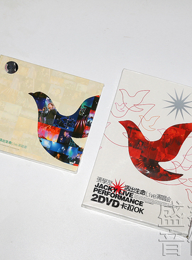 正版唱片 张学友Jacky2004活出生命LIVE演唱会 经典情歌 2CD+2DVD