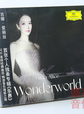正版 吉娜爱丽丝专辑乐界Gina Alice Wonderworld 古典音乐CD唱片