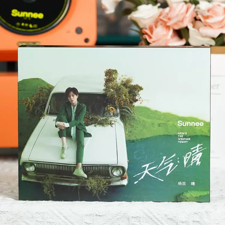 官方正版 Sunnee杨芸晴 天气 晴 首张专辑 CD唱片+歌词页海报拼图