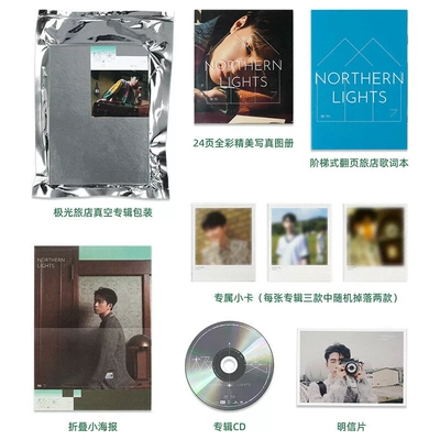 官方正版 曹杨专辑 极光CD唱片写真图册歌词专属小卡小海报明信片