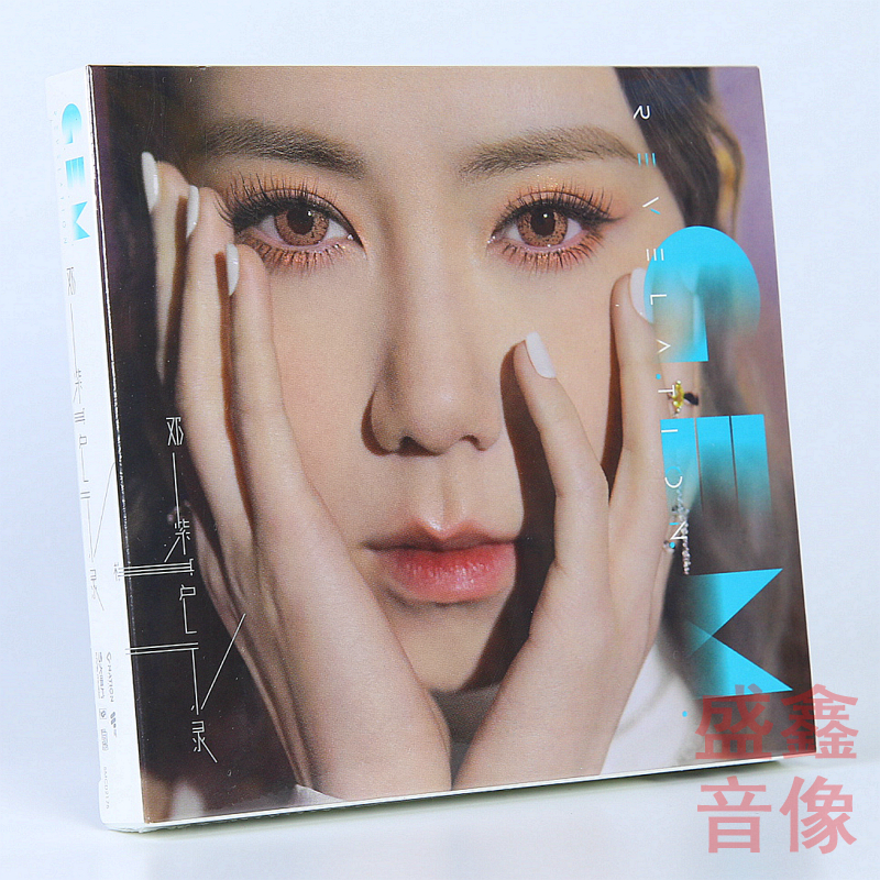 正版本 GEM邓紫棋新专辑 启示录 正式版 2CD唱片 官方正版