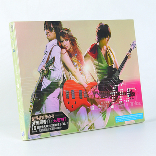 正版唱片 F.I.R. 飞儿乐队专辑 飞行部落 CD唱片+歌词本 詹雯婷