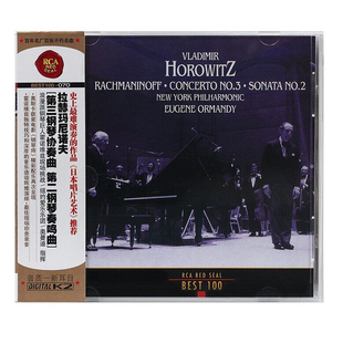 正版BEST100系列70霍洛维茨 拉赫玛尼诺夫第三钢琴协奏曲 CD唱片
