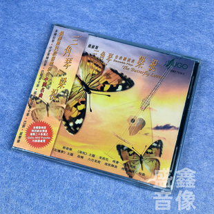 雨果唱片 梁祝 茉莉花 俄罗斯三角琴合奏团演奏中国名曲 港版CD