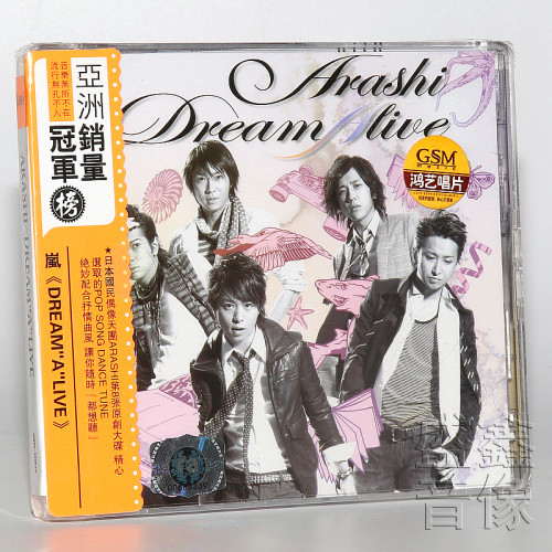 岚arashi价格 岚arashi图片 星期三