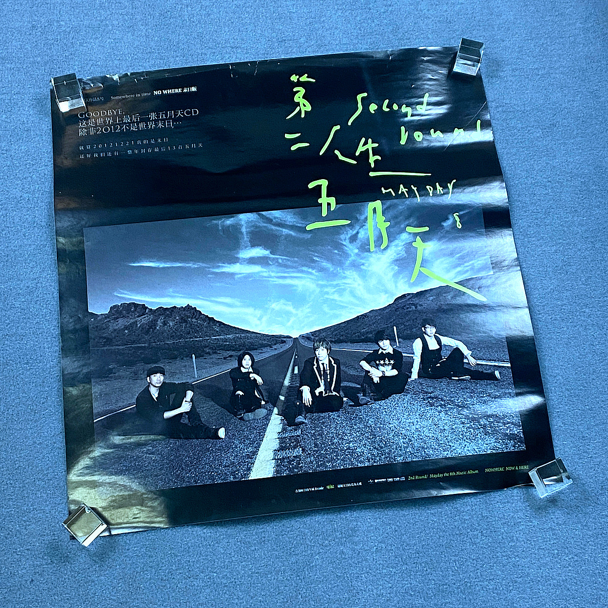 【正版原版海报】  五月天/第二人生(末日版) 桶装官方海报