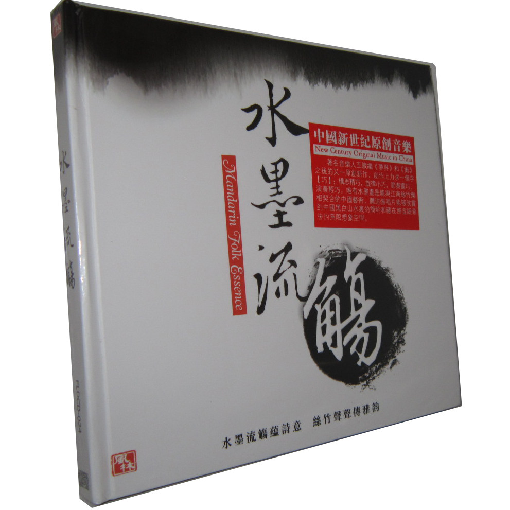 正版发烧碟CD珍藏 风林唱片 水墨流觞 1CD 王崴  新世纪原创音乐