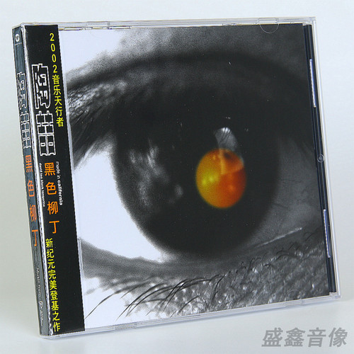 现货正版 陶喆第3张专辑 黑色柳丁 MELODY 讨厌红楼梦 CD唱片车载