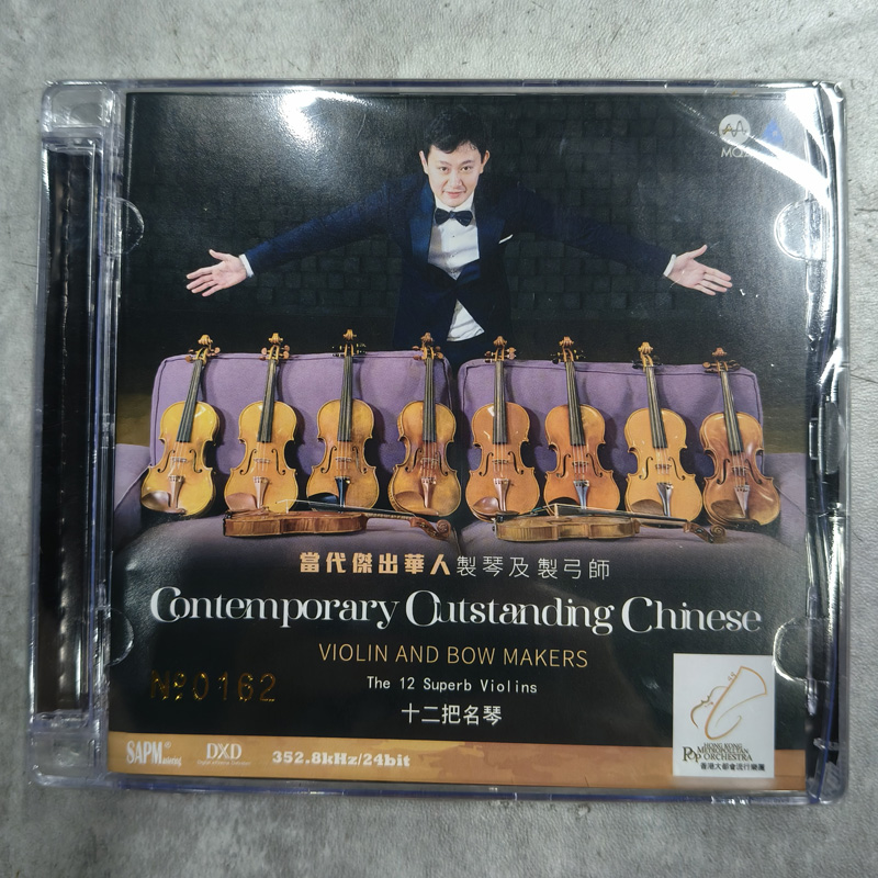 雨林唱片 十二把名琴 MQA CD 古典名曲发烧CD小提琴陈曦 钢琴郑惠