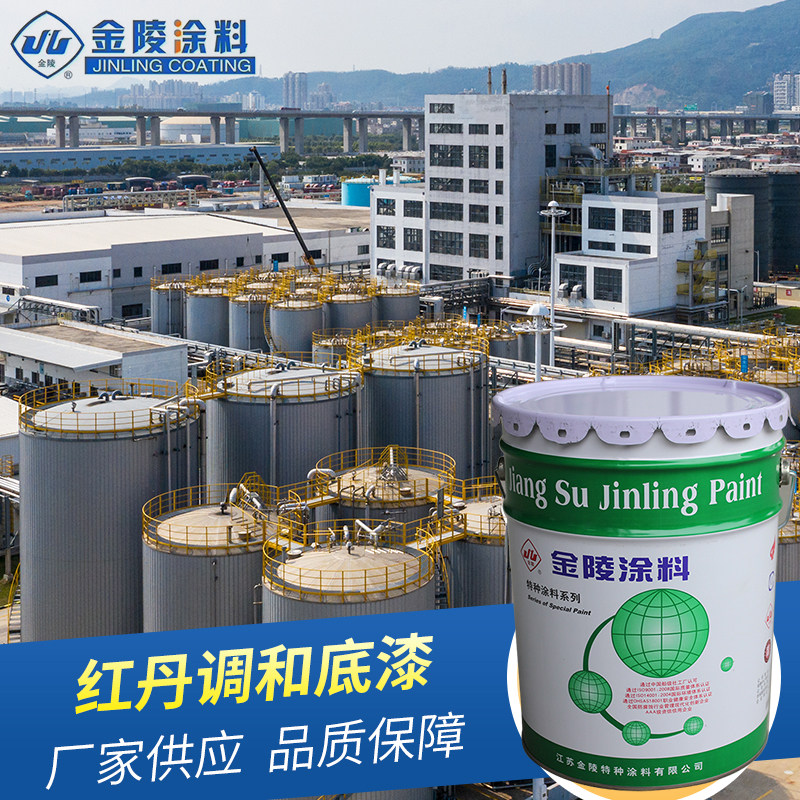 金陵海能厂家供应 红丹调和底漆dh-06红丹防锈漆红丹酚醛防锈底漆