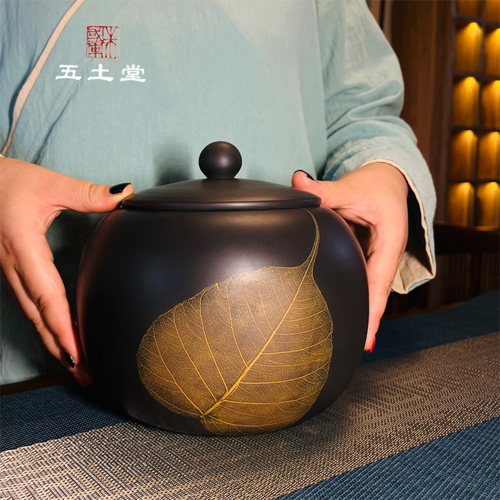 茶叶罐建水紫陶菩提叶建水紫陶
