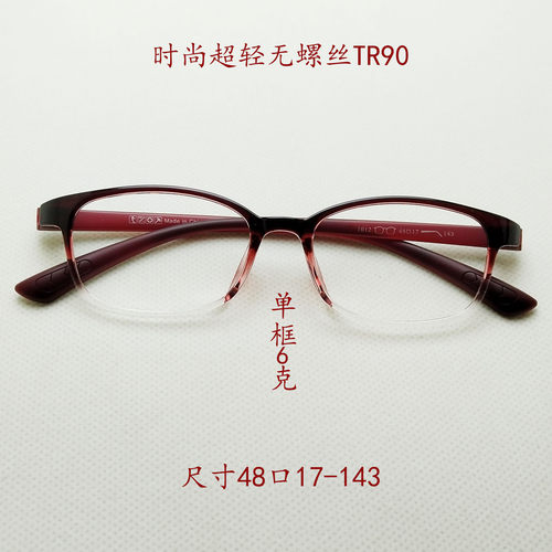 高度近视老花女超轻TR90小框48定制超薄高度散光1.74瞬非变色镜片