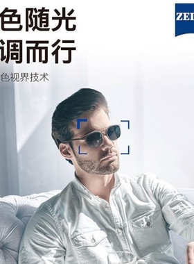 蔡司智锐1.74数码亚洲版焕色视界X定制高度近视变褐深灰色眼镜2片