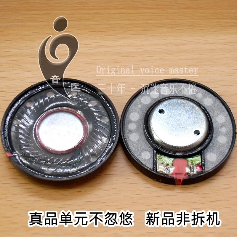 马歇耳原装库存40mmDIY耳机单元 一千五百元音色安装教程技术支持