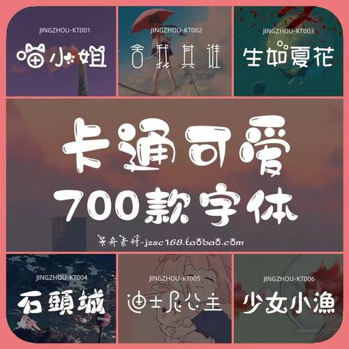 儿童可爱风卡通创意艺术中文电脑字体包库素材下载ps/ai/pr/Mac