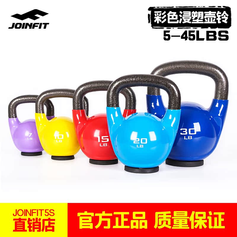 JOINFIT²ÊÉ«·À»¬ºøÁåÄÐʿŮÐÔ½¡ÉíºøÁåÇò¼ÒÓÃkettlebellÌáºøÑÆÁå
