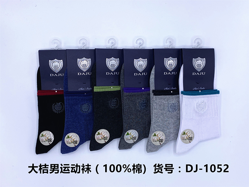 正品苹果秋冬款不臭脚全棉袜子