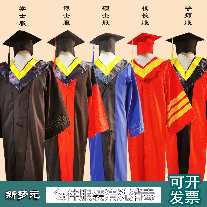 出租学士服 大学生毕业服学位服 硕士服博士服毕业班拍照服装文科