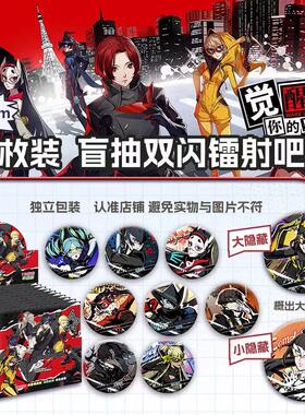 店铺热销】p5女神异闻录游戏周边吧唧徽章雨宫莲奥村春高卷杏礼物