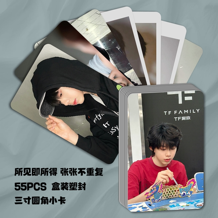 陈奕恒高颜小卡TF家族四代周边同款自印小卡片拍立得LOMO卡明信片