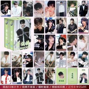 黄俊捷镭射小卡周边同款应援拍立得lomo卡照片明信片自印小卡片