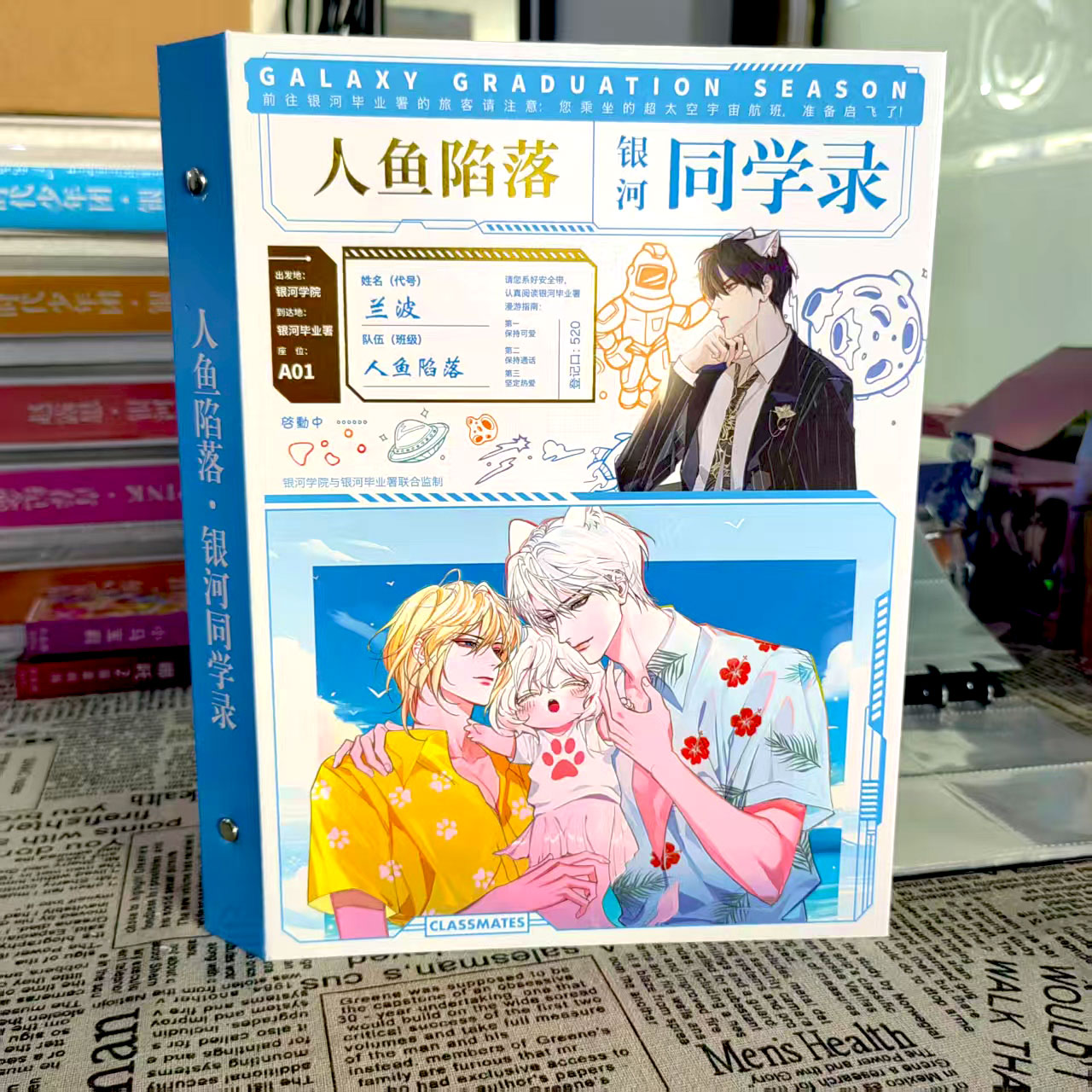 2025年新款人鱼陷落主题同学录小升初毕业纪念册68张高颜值留言薄