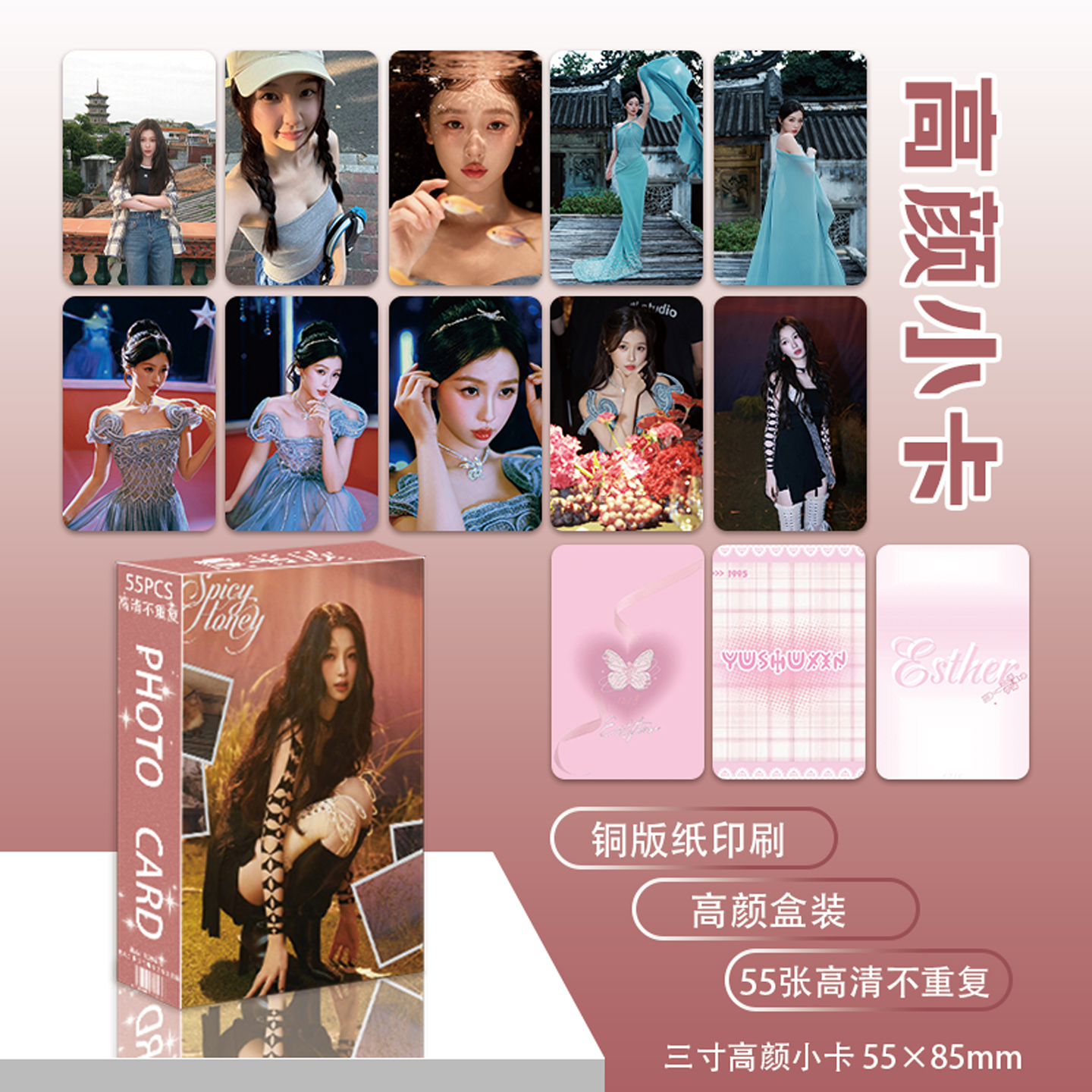 虞书欣高颜小卡生日会收藏卡