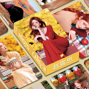 新款赵露思星光大赏高颜小卡55张盒装上城士周边同款三寸圆角写真