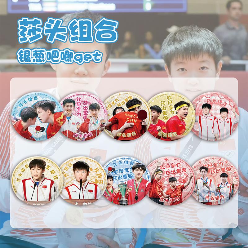 莎头组合银葱吧唧谷子盲袋